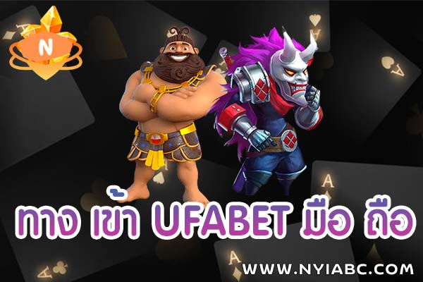 entrance to ufabet mobile