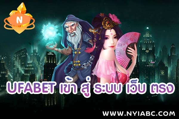 ufabet Login to the website directly