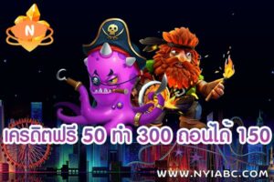 Free credit 50 do 300 withdraw 150
