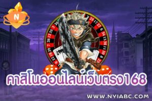 Online casino direct website 168