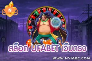 ufabet slots direct website